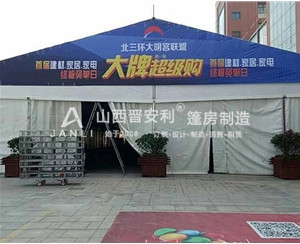 晋安利篷房为您分享篷房出租进行搭建过程中的结构？